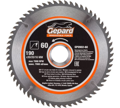 Диск пильный 190x30/20/16 мм, 60Z Gepard GP0902-60