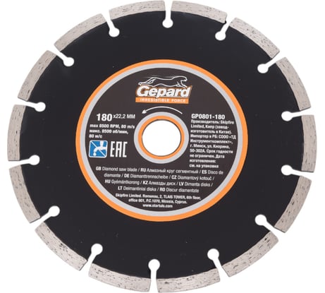 Круг алмазный сегментированный 180x22 мм Gepard GP0801-180
