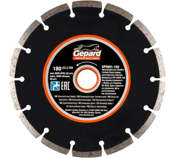 Круг алмазный сегментированный 180x22 мм Gepard GP0801-180 23072559