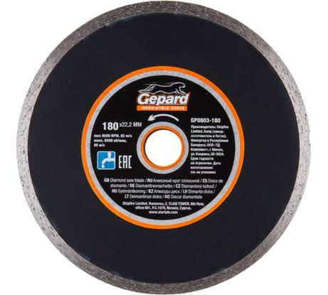 Круг алмазный сплошной 180x22 мм Gepard GP0803-180