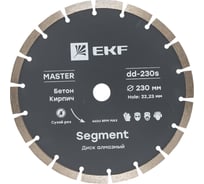 Диск алмазный Segment Master (230x22.23 мм) EKF dd-230s