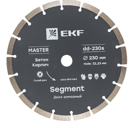 Диск алмазный Segment Master (230x22.23 мм) EKF dd-230s