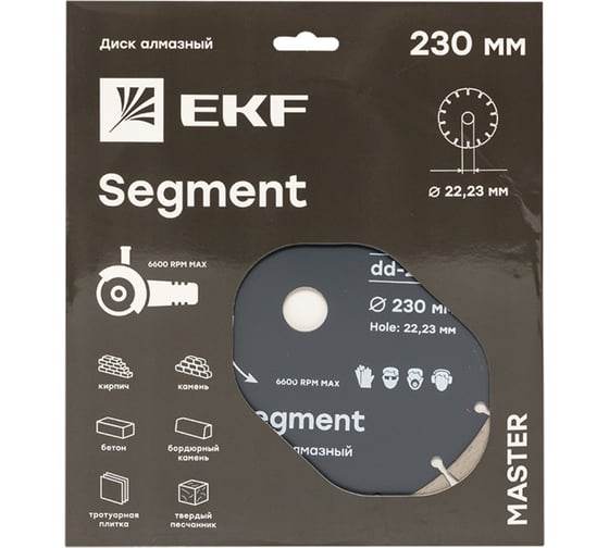 Диск алмазный Segment Master (230x22.23 мм) EKF dd-230s