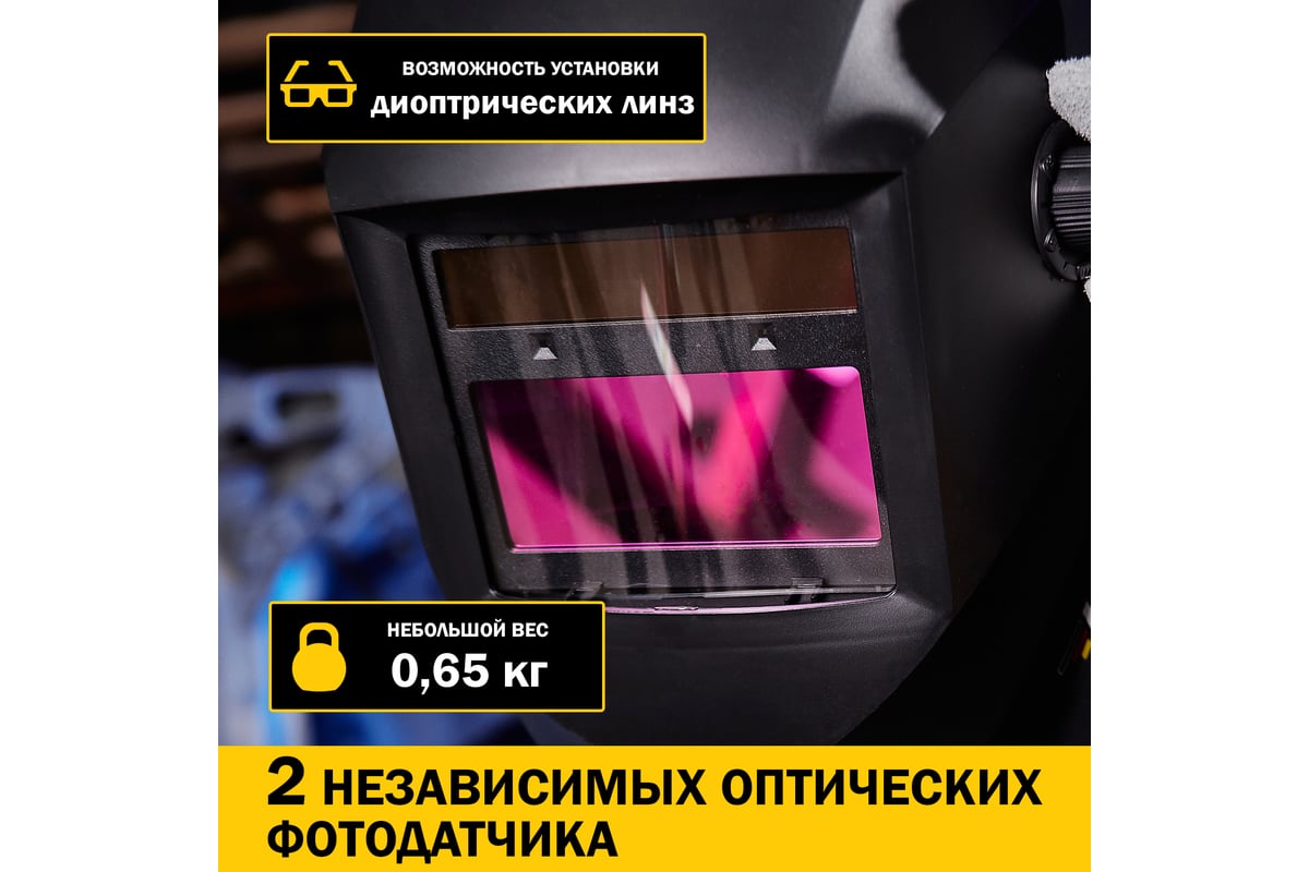 Маска сварщика с автоматическим светофильтром Хамелеон АСФ 777 KRANZ KR ...