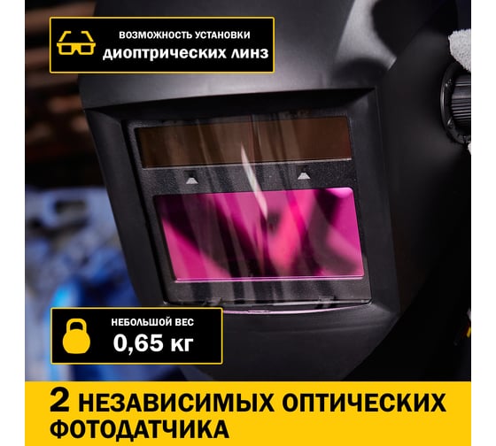 Маска сварщика с автоматическим светофильтром Хамелеон АСФ 777 KRANZ KR-16-0797
