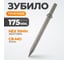 Зубило точечное HEX 10 175 мм, Cr-Mo WIEDERKRAFT для пневматического молотка WDK-HX24122 2