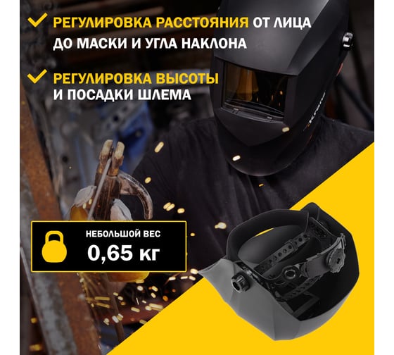 Маска сварщика с черным минеральным стеклом DIN 9 KRANZ KR-16-0798