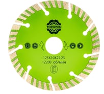 Алмазный диск турбо сегмент 125х10х22.23 мм TORGWIN 106AG-TG12522ТС