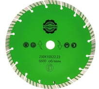 Алмазный диск отрезной турбо по бетону и камню 230x22.2xZ16/10x3мм TORGWIN 106AG-TG23022ТС
