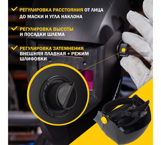 Маска сварщика с автоматическим светофильтром Хамелеон АСФ 400 KRANZ KR-16-0796