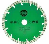 Диск алмазный TORGWIN отрезной турбо сегмент по железобетону и камню 180x22.2xZ14/10x2.8мм. Professional for Universal Turbo 106AG-TG18022ТС