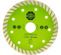 Алмазный диск турбо-волна 125х10х22.23 мм TORGWIN 106AG-TG12522ТL