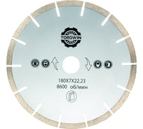 Диск алмазный TORGWIN отрезной сегмент по бетону и камню 125х22.2/10х2.4мм. Сold press Standard T902267