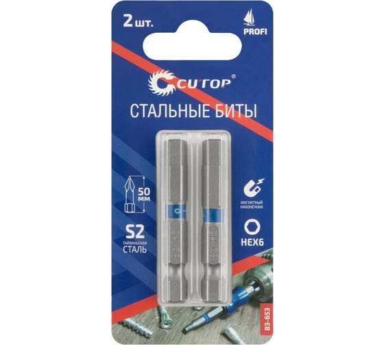 Биты стальные Profi 2 шт, HEX6, 50 мм CUTOP 83-653