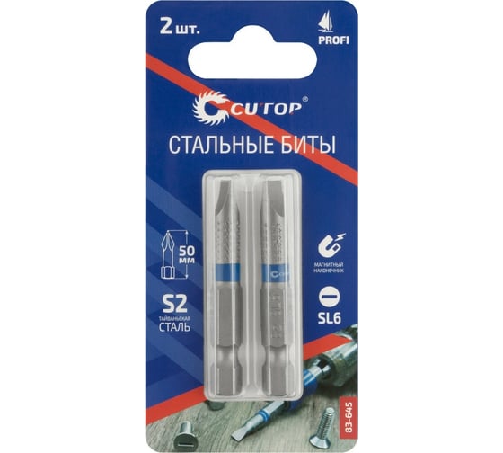 Биты стальные Profi 2 шт, SL6, 50 мм CUTOP 83-645
