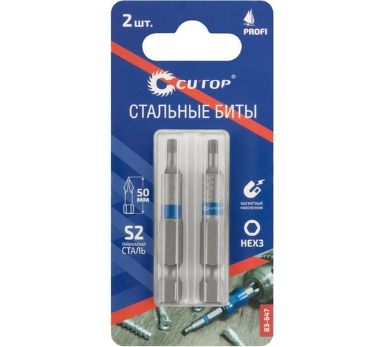 Биты стальные Profi 2 шт, HEX3, 50 мм CUTOP 83-647