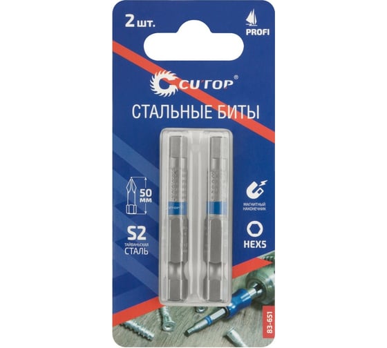 Биты стальные Profi 2 шт, HEX5, 50 мм CUTOP 83-651
