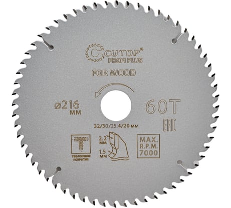 Диск пильный с тефлоновым покрытием по дереву Profi plus 216x1.5/2.2x32/30/25.4/20 мм, 60Т CUTOP 75-21660Т