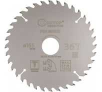 Диск пильный с тефлоновым покрытием по дереву Profi plus 165x1.3/2x30/25.4/20/16 мм, 36Т CUTOP 75-16536Т