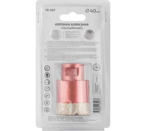 Коронка алмазная универсальная Special 40x15x60 мм, М14 для УШМ CUTOP 70-507