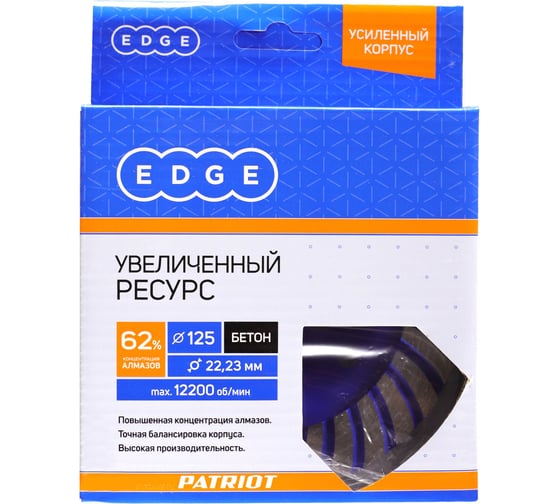 Чашка алмазная ТУРБО 125x22.2 мм PATRIOT 811010020