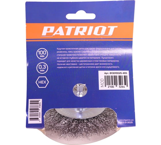 Щетка круглая 100 мм. НЕХ для дрели Patriot 813010025