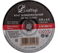 Круг шлифовальный 27 230x6х22.23 мм, 80 м/с LeidTogi LT13100285