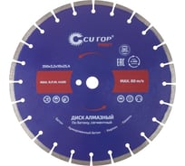 Диск отрезной алмазный сегментный по бетону Profi 350x3.2x10x25.4 мм CUTOP 73-419