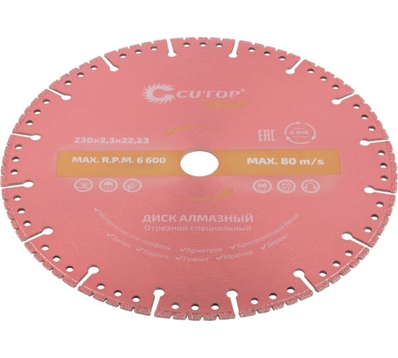 Диск отрезной алмазный специальный по металлу Special 230x2.3x20x22.2 мм CUTOP 71-418