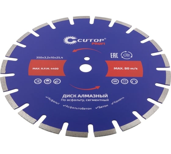 Диск отрезной алмазный сегментный по асфальту Profi 350x3.2x10x25.4 мм CUTOP 73-420