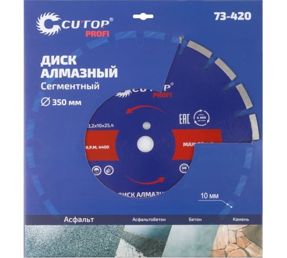 Диск отрезной алмазный сегментный по асфальту Profi 350x3.2x10x25.4 мм CUTOP 73-420