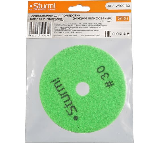 Круги шлифовальные гибкие Sturm ! 9012-W100-30