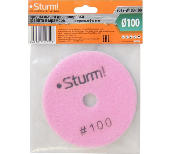 Круги шлифовальные гибкие Sturm ! 9012-W100-100