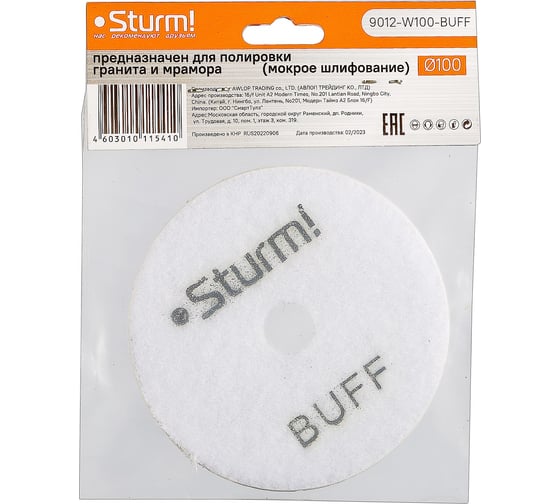 Круги шлифовальные гибкие Sturm ! 9012-W100-BUFF