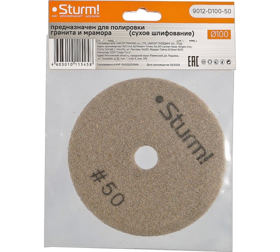 Круги шлифовальные гибкие Sturm ! 9012-D100-50