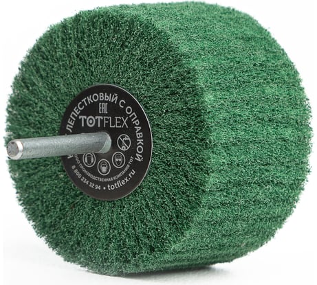Круг шлифовальный лепестковый нетканый на оправке 80x50x6 мм, VERY FINE GREEN Totflex 4631164143126