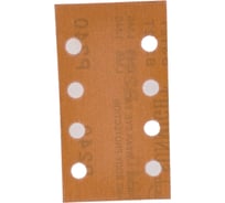 Полоска шлифовальная золотистая на липучке GOLD B312T 5 шт, 70x125 мм, Р240, 8 отверстий SUNMIGHT 64712R