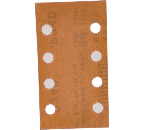 Полоска шлифовальная золотистая на липучке GOLD B312T 5 шт, 70x125 мм, Р240, 8 отверстий SUNMIGHT 64712R
