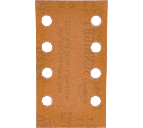Полоска шлифовальная золотистая на липучке GOLD B312T 5 шт, 70x125 мм, Р120, 8 отверстий SUNMIGHT 64708R