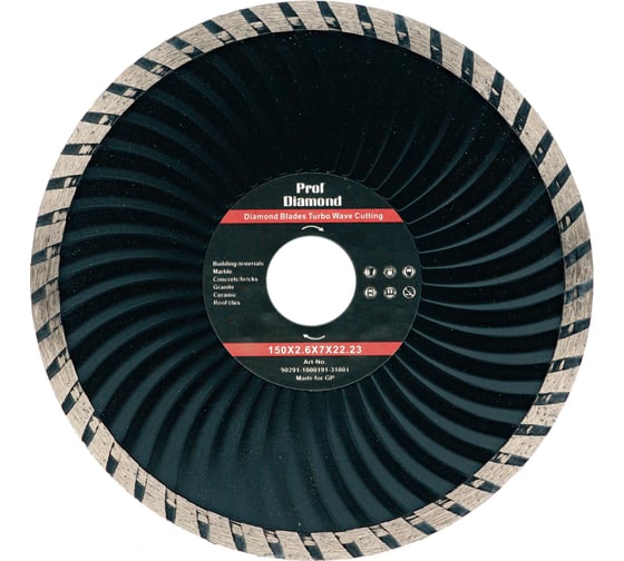 Диск алмазный турбо-волна Prof Diamond 150х2.6х7х22.2 мм TORGWIN 106AG-P15022TB 1