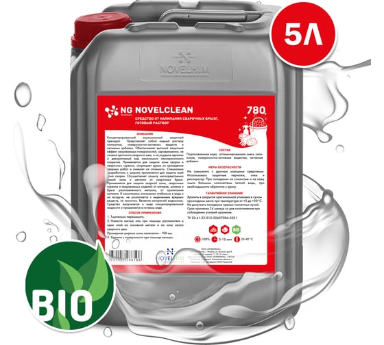 Средство от налипания сварочных брызг готовый раствор NovelClean 780, 5 л NovelGuard NG780
