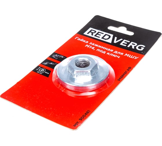 Гайка зажимная М14 под ключ для МШУ 900481 REDVERG 6672896