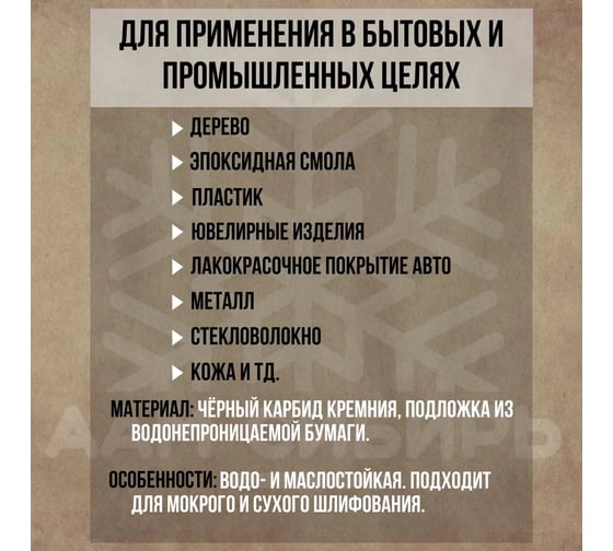 Бумага наждачная водостойкая А 230x280 мм, Р2000 YATO YT-8418
