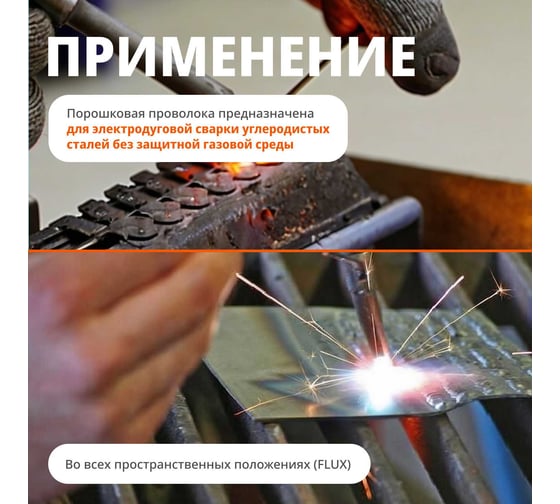 Проволока сварочная FLUX E71T-GS 0.8 мм, 1 кг SOLARIS WM-E71TGS-08010