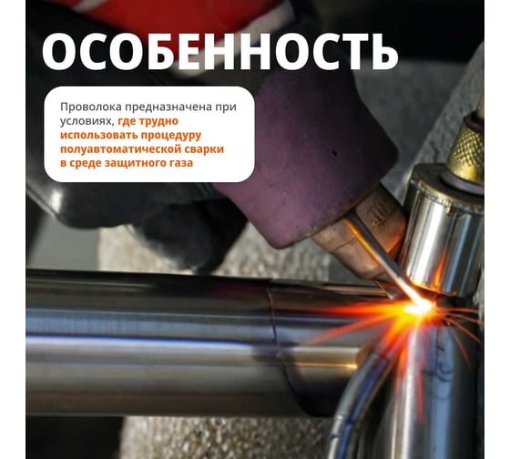 Проволока сварочная FLUX E71T-GS 0.8 мм, 1 кг SOLARIS WM-E71TGS-08010