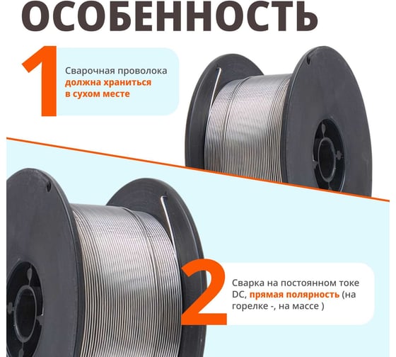 Проволока сварочная FLUX E71T-GS 0.8 мм, 1 кг SOLARIS WM-E71TGS-08010