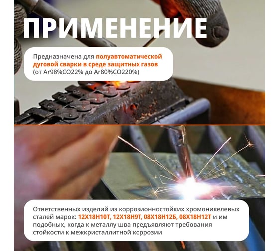 Проволока сварочная ER 304 0.8 мм, для нержавеющей стали, 1 кг SOLARIS WM-ER304-08010