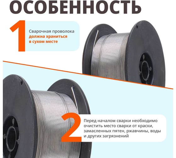 Проволока сварочная ER 304 0.8 мм, для нержавеющей стали, 1 кг SOLARIS WM-ER304-08010