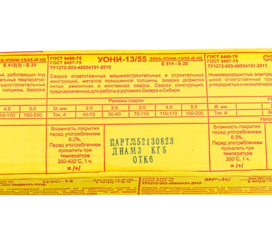 Электроды МОСЗ УОНИ 13/55 3 мм, 5 кг СпецЭлектрод 067910