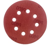 Круги шлифовальные алюминий-оксидные 125 мм, 5 шт, Р600, под липучку, 8 отверстий MOS 39842М